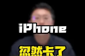 数码博主的#iphone13 卡了，一招教你修复#玩转数码 #ta们的一天 #科技追梦人 @摔机报告pro