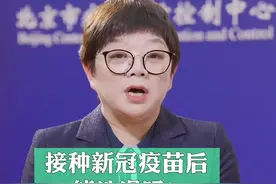 接种疫苗后能洗澡吗？#重要提醒 #疫苗  #洗澡视频封面