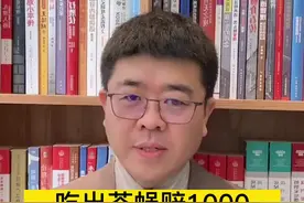 吃出苍蝇赔1000元，和生活想关的法律知识，你知道几条？#郑州律师 #抖来普法2022 #律师 #河南律师 #郑州视频封面