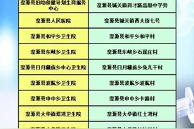#青海 西宁全面开放新冠疫苗免费接种！#疫苗视频封面
