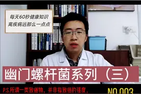 致癌物和癌症究竟是什么关系？尽量避免致癌物其实就是治未病#健康科普 #因数健康视频封面