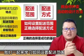外卖店如何设置配送范围和正确选择配送方式#外卖运营 #美团外卖