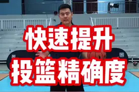 还在为投篮方向发愁吗，看了这期，让你飞速提升精准度！视频封面