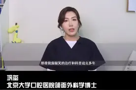 #口腔科普小常识 #涨知识 #露龈笑 治疗方法一 肌肉训练视频封面