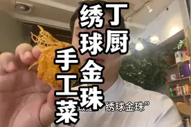 土豆的神仙做法、你不一定见过！酒店特色手工菜视频封面