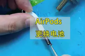 苹果蓝牙耳机AirPods听音乐卡顿 断联 续航时间短的话千万别扔了视频封面