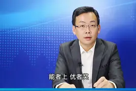 能者上，优者奖，庸者下，劣者汰！深圳开始公务员改革！#深圳改革开放40周年视频封面