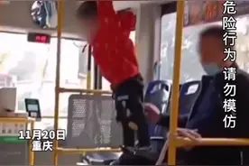【男孩在行驶公交车上拉吊环荡秋千 家长一旁看着】20日，重庆，公交车上一小孩手拉扶手杆荡来荡去，家长就在一旁看着，仅有两次手拉住孩子衣角，但并未劝阻孩子此行为。21日，重庆公交集团工作人员表示，驾驶员没有执法权，只能劝阻。提醒：在公交车上请看护好自己的小孩，切勿做危险动作。#危险动作切勿模仿视频封面