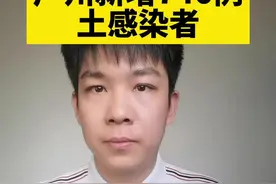 广州市新增746例本土感染者，海珠区单日新增627例、严控人员流动；10月22日以来，广州累计报告本土感染者3732例，海珠区占比64%；当前广州正面临抗疫三年来最复杂、最严峻的疫情形势。#广州 #广州疫情 #防疫dou知道 #广东dou知道视频封面