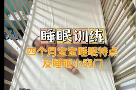 四个月宝宝睡眠特点及睡眠小窍门 #天使宝宝 #自主入睡 #说睡就睡视频封面