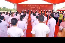 #广西 #梧州 红十字会医院苍海医院正式开工，定位为桂东南医疗中心！梧州医学院9月也将开学！#梧州提质视频封面