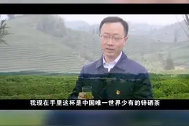 县长为锌硒茶代言🍵🍵🍵为凤冈打call👏👏👏#凤冈锌硒茶视频封面
