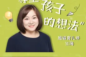 女儿在幼儿园跟别的小朋友亲亲，该怎么办？视频封面