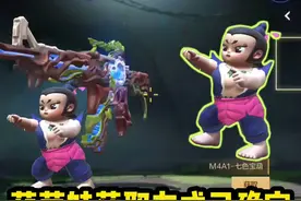 #手游cf 这个m5真的强视频封面