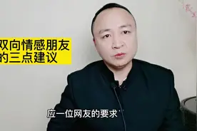 给双向情感障碍朋友的三点建议！#情感 #健康 #有医圣不emo视频封面