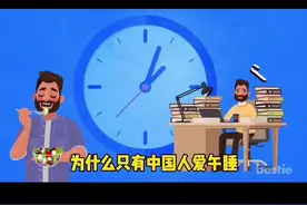 原来午睡也是我们的天赋#国潮科技 #科技周周 #博物话科学 #涨知识 #午睡 视频封面