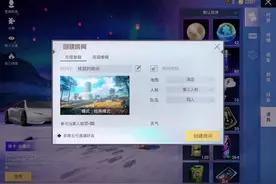 前两天有粉丝问我这个单人黑夜模式怎么开，教程来啦！#和平精英