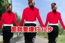 《爱就爱爆灯》32步～背面音乐#曳步舞#广场舞#爱就要爆灯@抖音短视频