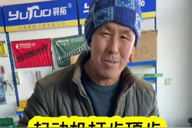 手艺人靠良心闯天下，不能因为一点小毛病就把好的配件换掉，那样太浪费了视频封面