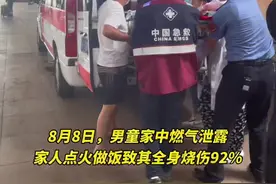 8月15日，山东济南，3岁男童全身烧伤92%，情况危急，急需转院至重庆救治！今天上午10点，专业救援团队协助男童转院！视频封面
