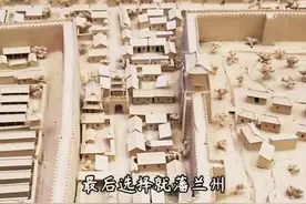 如果没有明肃王，兰州就是一个小县城！这是真的！#兰州兰州 #甘肃 #历史 #旅行 #旅游视频封面
