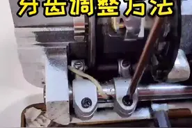 #缝纫机维修 牙齿高低前后倾斜度调整，需要的朋友快来收藏。视频封面