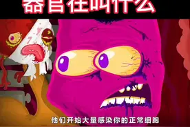 长期不规律的生活会这样视频封面