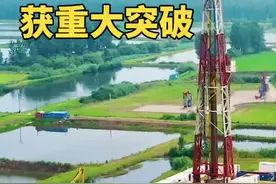 中国石化在#苏北盆地页岩油勘探，再获重大突破！ 苏北盆地高邮凹陷花庄地区的第二口#页岩油探井 ——花2侧HF井，在阜二段Ⅳ亚段新层系取得勘探突破，获日产油超30吨、天然气超1500立方米 @中国石化 视频封面