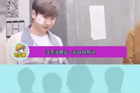 #汪苏泷的脸摔肿了 这也太肿了，心疼（哈哈哈哈哈哈哈）！#汪苏泷