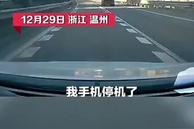 浙江温州一#女子高速上手机欠费求110帮充值：我在高速上没法导航视频封面
