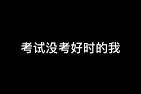 可惜了我这一辈子都没有过这样的体验视频封面