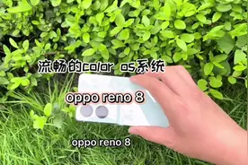 oppo 的coloros系统，流畅程度媲美苹果#opporeno8 #手机 #安卓视频封面