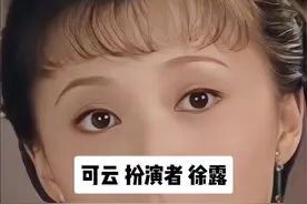 #徐露 ，原名徐路，1975年7月29日出生于辽宁沈阳，中国内地女演员，毕业于上海戏剧学院93级。#演员 #女神 #明星 #古装 #娱乐圈 视频封面