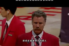 曾经是你的主场又如何？#奥尼尔 被保安赶出斯台普斯球馆。#NBA视频封面