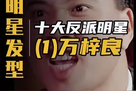 要说演老大，我只服万梓良#长沙 #长沙男士理发 #大背头 #万梓良 #男士发型视频封面