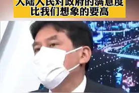 台湾名嘴黄暐瀚：“大陆人民对政府的满意度比我们想象的要高”#台湾视频封面