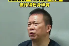 四川落马县委书记郭均忏悔：当初看到钱很高兴，抱回去了一箱一箱的钱。“这是抱回去的‘地雷’，全部爆炸了，将我们炸得粉身碎骨、片甲不留。”视频封面
