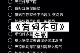 听这首歌的应该都是暖男吧#有何不可视频封面