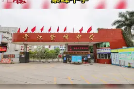 【紫峰中学】2022高考在即，校长给考生送“福”啦！视频封面