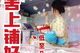 ✨100件超绝的上铺神器✨平价实用还不鸡肋🥰 #宿舍好物 #学生党#好物分享视频封面