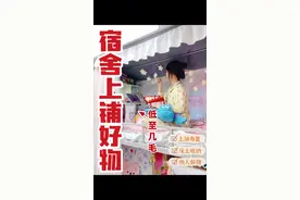 ✨100件超绝的上铺神器✨平价实用还不鸡肋🥰 #宿舍好物 #学生党#好物分享视频封面