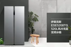 伊莱克斯ESE5208TG 520升对开门风冷无霜双门家用电双变频冰箱视频封面