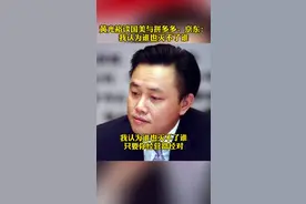 #黄光裕谈国美与拼多多、京东：我认为谁也灭不了谁@抖音短视频视频封面