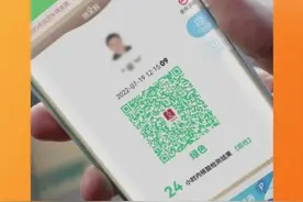 “随申行”APP来了！上海公交地铁轮渡实现一码畅行视频封面
