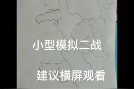 #二战 #波兰球 #随便画 今天闲着蛋疼，随便发一期
