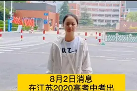 江苏文科第一名白湘菱最终申请了香港大学。#江苏