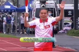 点燃圣火盆。#全运会火炬传递进行时 视频封面