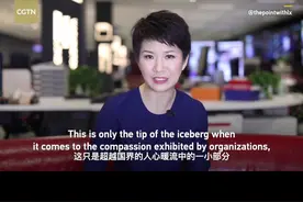 CGTN主播 #刘欣 《点到为止》：抗击疫情的至暗时刻，各国的至善人心更显可贵。视频封面