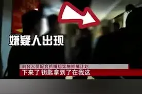 女警抓捕现场发现嫌疑人是老同学 #原来是你 #警民dou平安 #2021高考倒计时 遇见高中同学视频封面