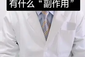 倍他乐克，有什么“副作用”？医生告诉你答案#最美医护者视频封面
